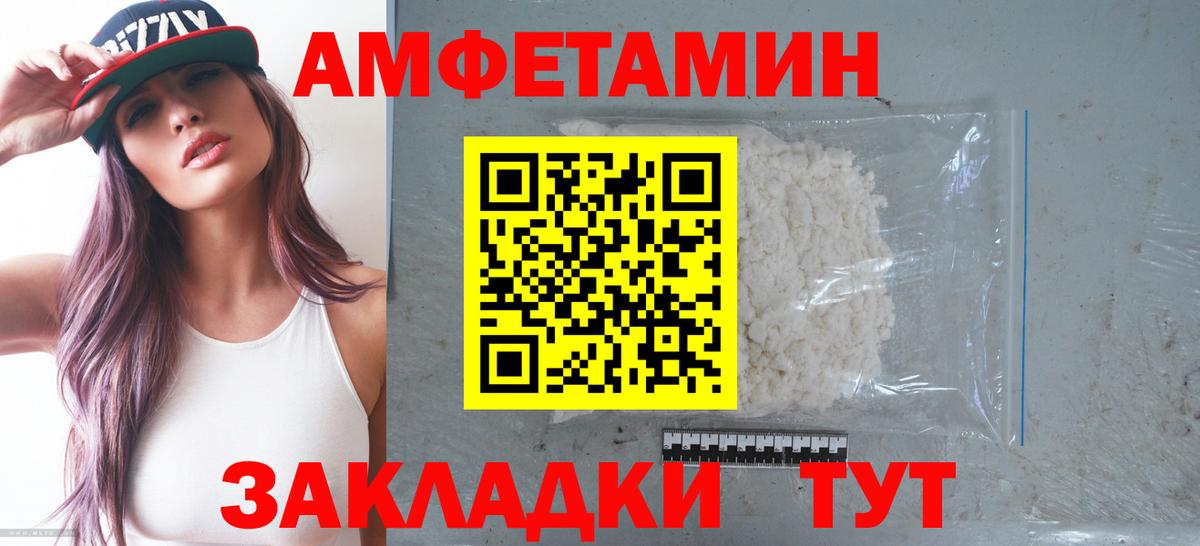 Богородск  Амфетамин  Вход с VPN  Amphetamine  Амфетамин 98% 