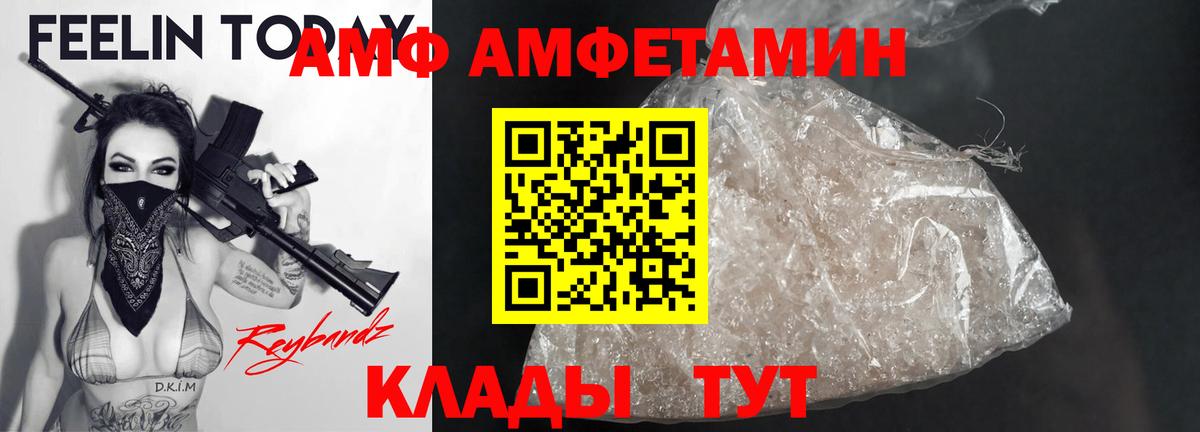 Amphetamine VHQ Богородск