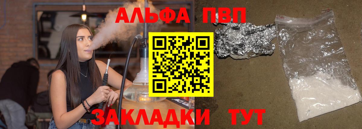 A PVP СК КРИС  A-PVP Соль  Вход с VPN  Богородск 