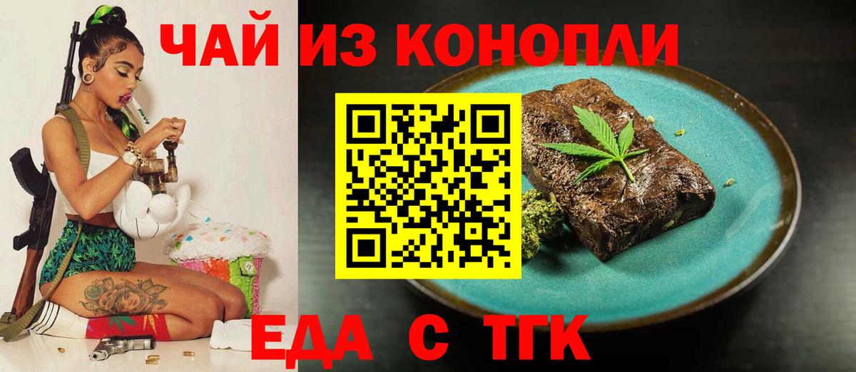 Богородск  Canna-Cookies конопля  Вход с VPN 