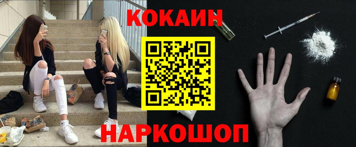 COCAIN Fish Scale Богородск