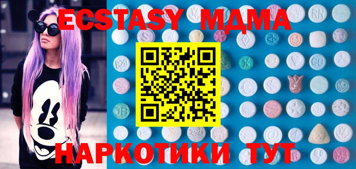 Экстази TESLA Богородск