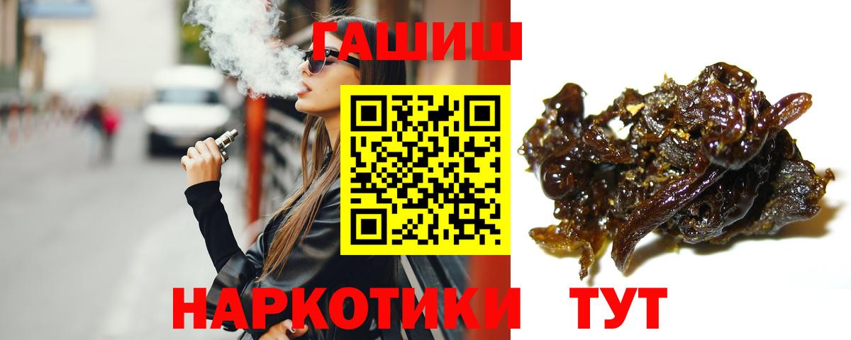 ГАШИШ Premium Богородск