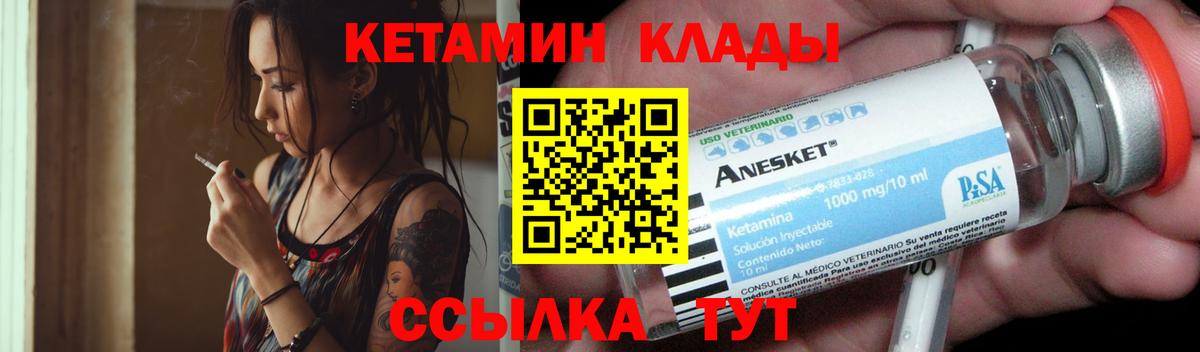 КЕТАМИН VHQ  hydra ссылки  Богородск  Вход с VPN 