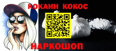 стафф Прохладный