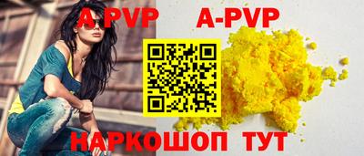 стафф Прохладный