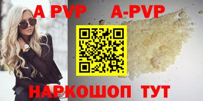 стафф Прохладный