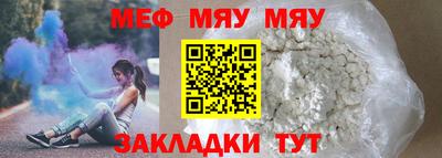 меф VHQ Павлово