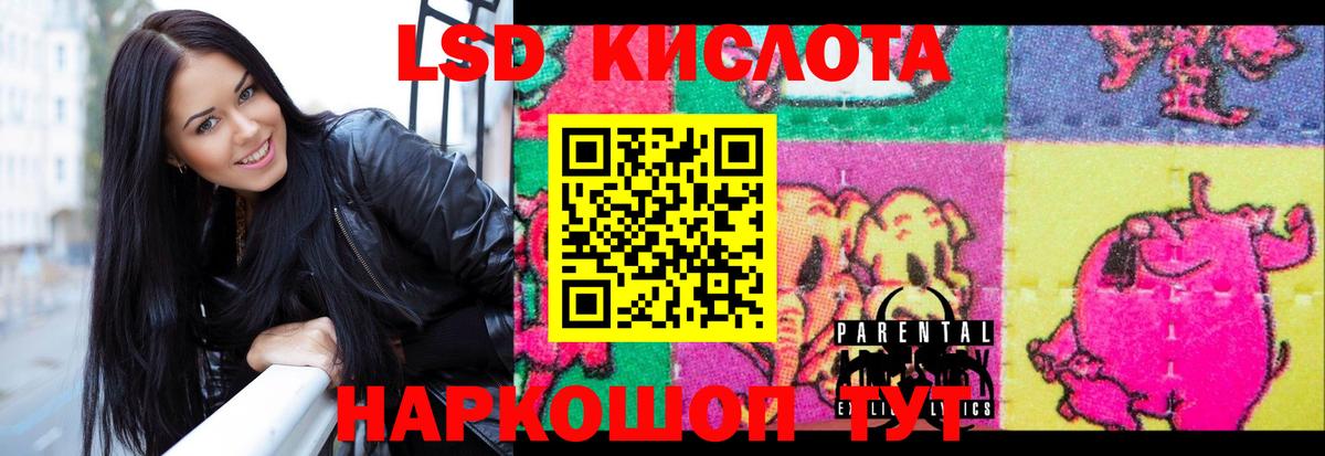 Лсд 25 экстази кислота  LSD-25 экстази ecstasy  Вход с VPN  Богородск 