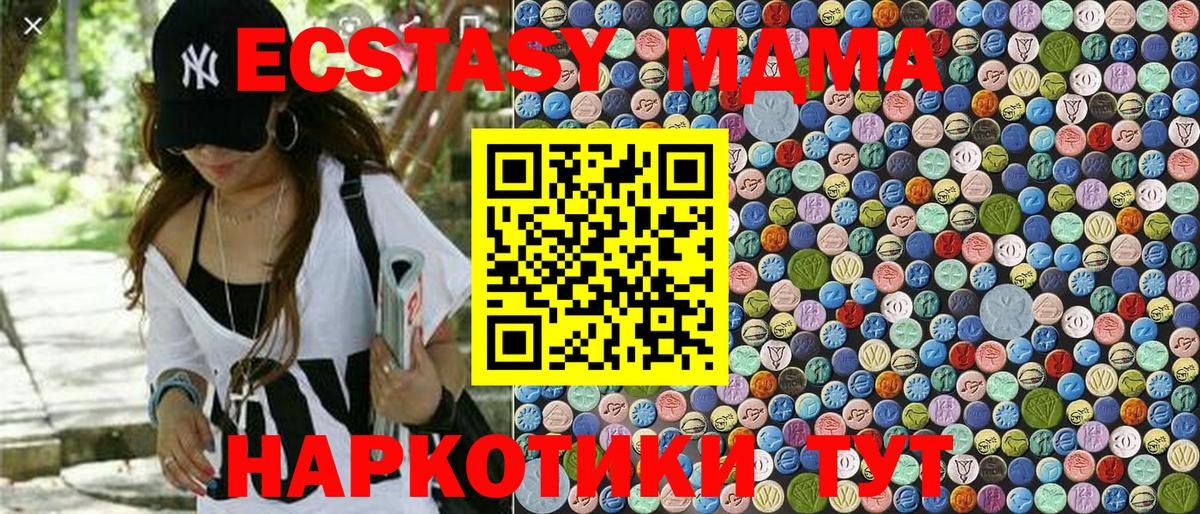 МДМА VHQ  MDMA  Богородск  Вход с VPN 