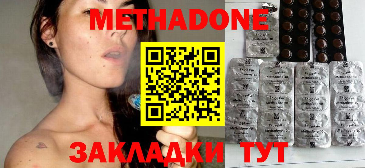 Богородск  МЕТАДОН белоснежный  Вход с VPN 