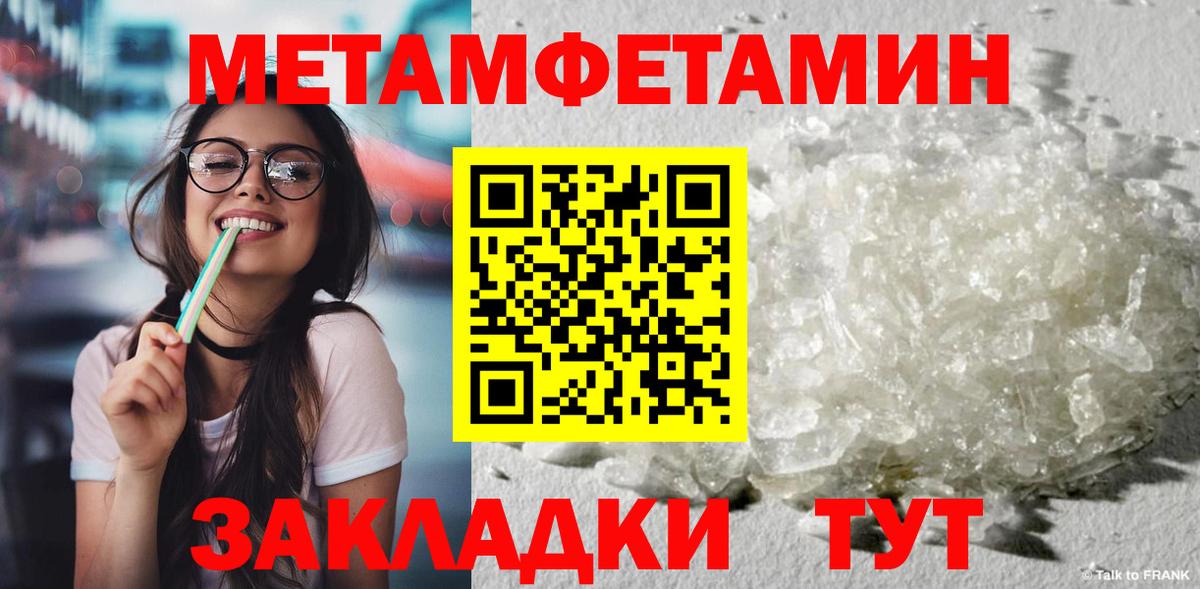 Метамфетамин мет Богородск