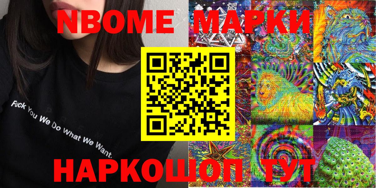 Богородск  Наркотические марки 1,8мг  Наркотические марки  Вход с VPN  Наркотические марки 1,8мг 