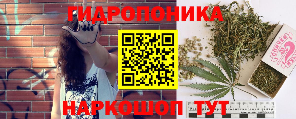 МАРИХУАНА гибрид  Шишки марихуана сатива  Конопля планчик  Богородск  Вход с VPN 
